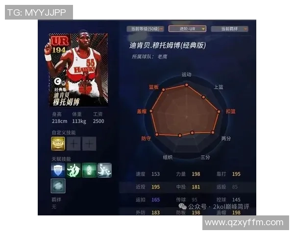 足球95号球星的传奇之路与影响力分析